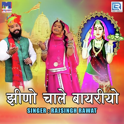 Rajsingh Rawat Songs MP3 Download